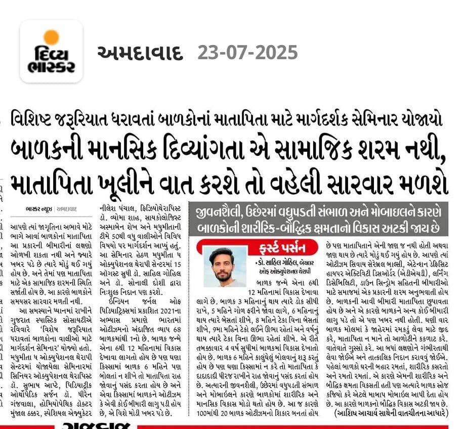 Divya Bhaskar Feature